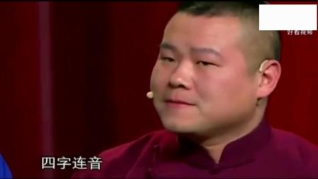 《三大才子》岳云鹏郭麒麟爆笑相声