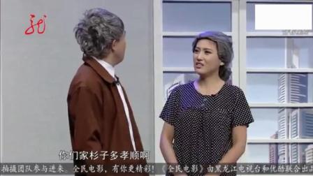 《黄昏恋》乔杉修睿经典小品