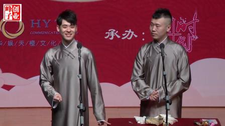 《学评戏》张云雷杨九郎最新相声