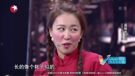 小品《傻妞拜堂》笑得肚子痛