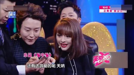 《骗中骗》李玉刚潘粤明小品下载