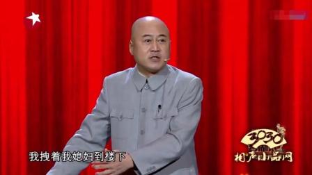 《春节记事》方清平 单口相声