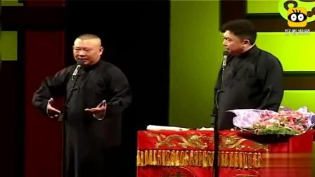 《捡钱创业》郭德纲于谦爆笑相声