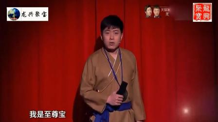 《大圣抢亲》刘亮白鸽小沈龙爆笑小品