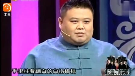 《绕口令》岳云鹏相声