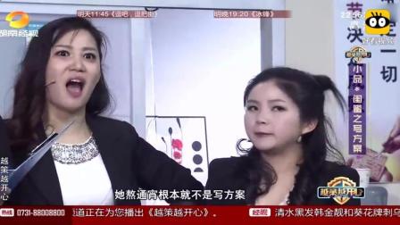 爆笑小品《写方案》