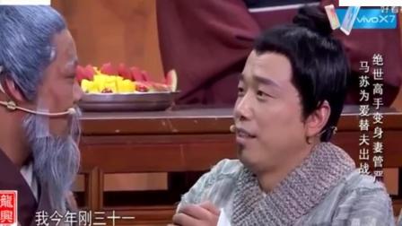 《天下第一剑》马苏潘斌龙爆笑小品  句句笑点下载