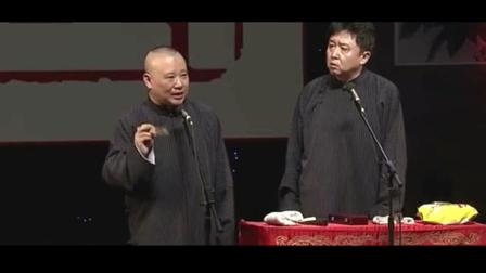 《于谦大姨夫来了》郭德纲于谦最新相声