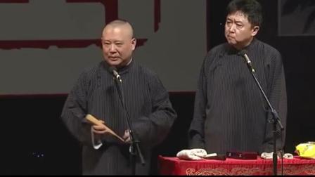 《于谦大姨夫来了》郭德纲于谦最新相声