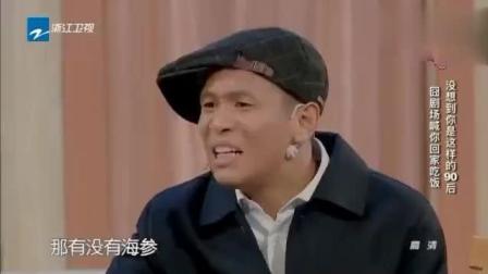 《回家吃饭》宋小宝郭麒麟最新小品