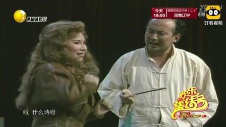 《哈喽黄土坡》郭达蔡明经典小品