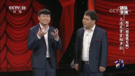 《别说我有病》姜涵瀚胡云鹏相声
