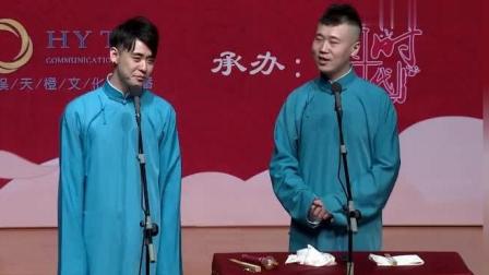 《论捧逗》张云雷新相声 台下笑惨了