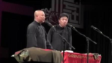 《美女幽魂》郭德纲于谦爆笑相声