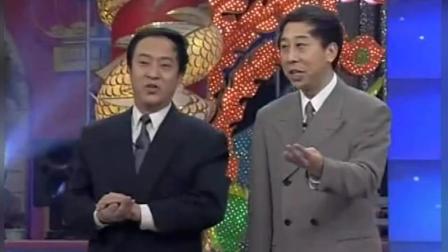 《坐享其成》冯巩牛群1998年春晚相声