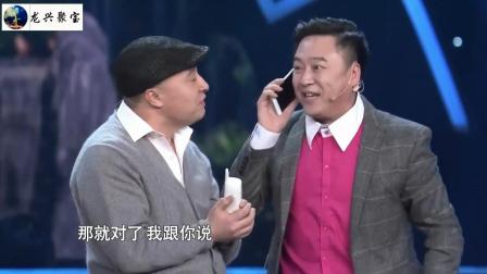 《拜见岳父大人》赵家班张小伟张小飞爆笑小