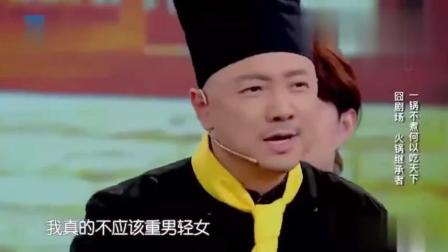 《火锅继承者》 宋小宝陈赫爆笑小品
