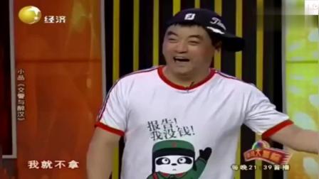 《交警与醉汉》魏三小品 逗你乐翻天