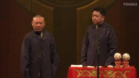 《同学情》郭德纲于谦爆笑相声