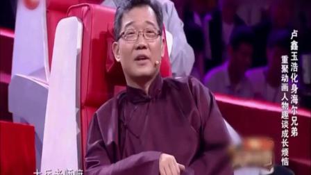 《天雷滚滚续集》卢鑫玉浩新相声