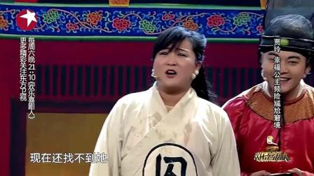 小品《好日子到头了》贾玲为了喜剧真是太拼