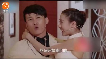 小品《新婚之夜》卜宇鑫李龙周甜甜演绎 爆