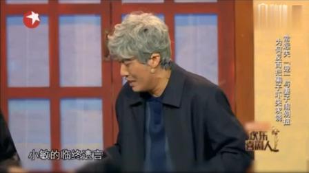 《人狗情未了》常远小品 太搞笑了