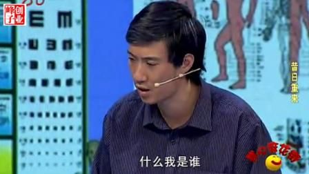 常远《爆笑小品》笑话不断