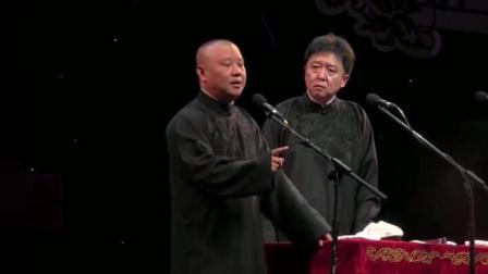 《你想怎么样》德云社郭德纲于谦爆笑相声