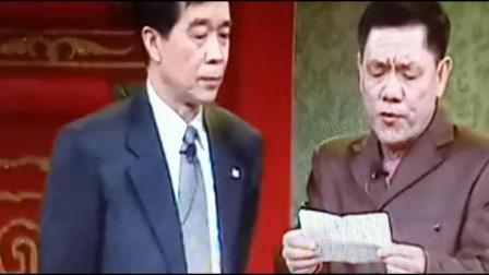 群口相声《谁欠谁》《停电》