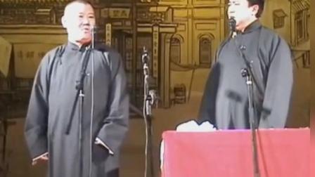《今天晚上》郭德纲于谦相声