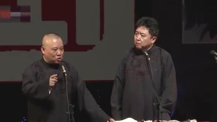《于谦偷飞机被抓》郭德纲2018年最新相声