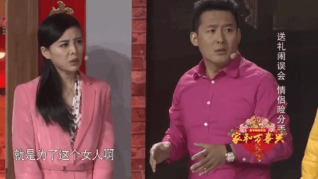 小品《女友》前女友来男友复合 误会多多