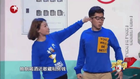 最新小品《怕老婆》太逗了