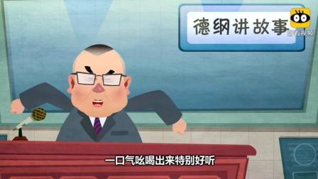 《文武双全》郭德纲经典相声