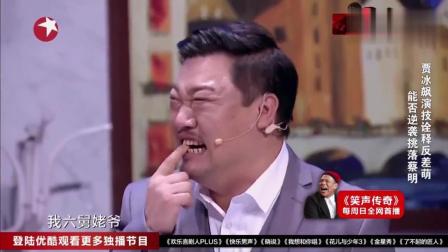 《裙带关系》贾冰非常好笑的小品