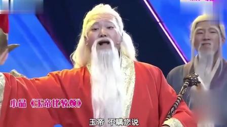 《玉帝比较烦》郭阳郭亮爆笑小品 一句一个