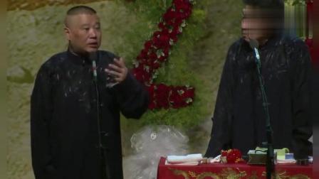 《后无来者》郭德纲于谦讽刺相声 台下观众
