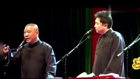 《我的项链两千多》郭德纲于谦经典相声