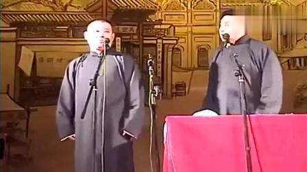 《秦始皇也耍流氓》郭德纲于谦爆笑相声