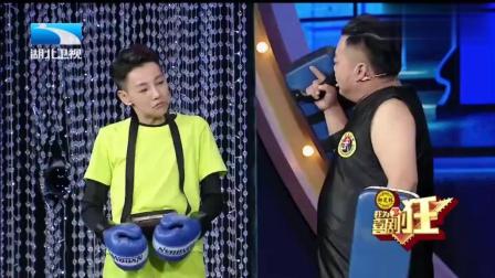 《武林疯》我为喜剧狂  超搞笑小品