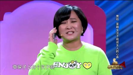 小品《女人N次方》贾玲失业老公还出轨