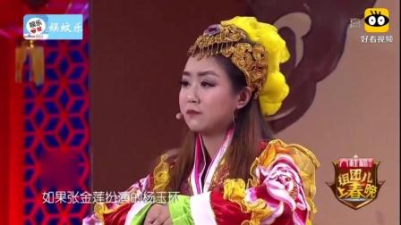 《情感快递2》张瑞雪赵博小品 包袱横飞