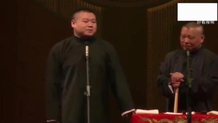 《你知道什么是鸡吗》郭德纲岳云鹏相声 搞