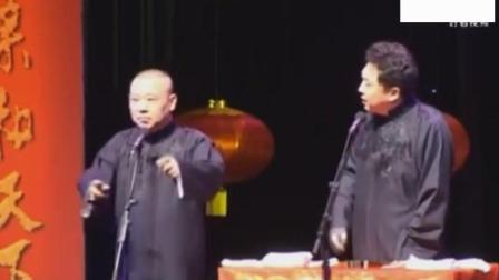 《日久生情》郭德纲于谦经典相声