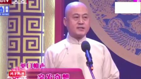 《突发奇想》方清平单口相声