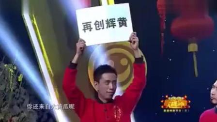《雾里看花》贾旭明 张康爆笑小品