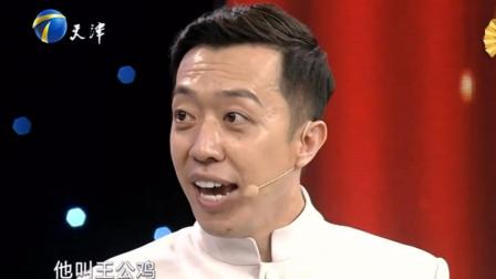 《知父莫如子》李菁爆笑相声 句句包袱