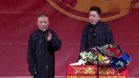 《纽约甘蔗》郭德纲于谦新相声 笑翻全场