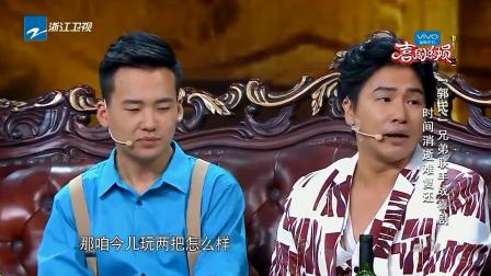 《人生时间表》郭麒麟欧弟精彩小品 感动全场下载